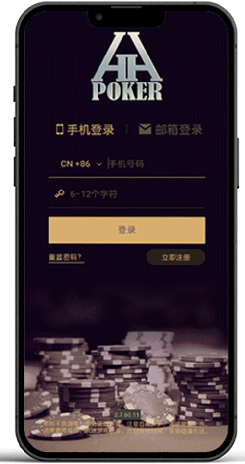 app 截图 - 牌桌