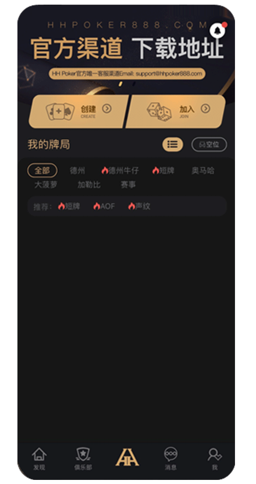 app 截图 - 多人竞技